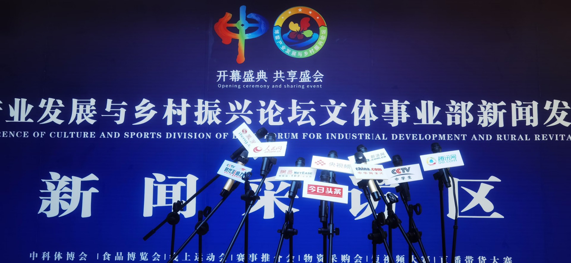  第十四屆全運(yùn)會(huì)短視頻大賽形象大使代言愛巴仁慈晉棱稻源昊天德孝興邦鄧子均品牌